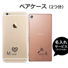 iPhone15ケース iPhone15 pro max iPhone15 plus iPhone14 pro mini iPhone13pro iPhone12 iPhone11 iPhoneSE iPhone15プロ iphonese2 スマホケース ペア カップル イニシャル 名入れ 記念日 アイフォン アイホン カバー ギフト オリジナル パロディ おしゃれ 恋愛