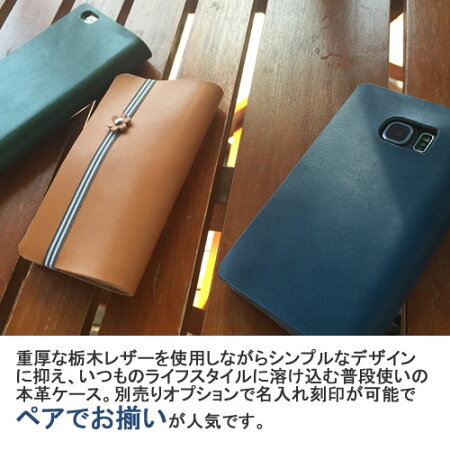 iPhone6PlusケースXperiaZ3CompactSO-01GSOL26SO-02G手帳型VaioPhoneVA-10JGalaxys6edgeSC-04GSCV31SC-05G主要全機種対応スマホケースiPhone6ケース5s本革ケースレザーセミオーダーメイドdiary横開きペアカップル人気ブランド名入れ
