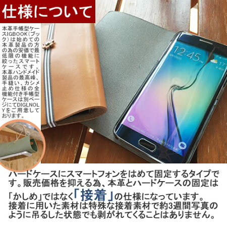 iPhone6PlusケースXperiaZ3CompactSO-01GSOL26SO-02G手帳型VaioPhoneVA-10JGalaxys6edgeSC-04GSCV31SC-05G主要全機種対応スマホケースiPhone6ケース5s本革ケースレザーセミオーダーメイドdiary横開きペアカップル人気ブランド名入れ