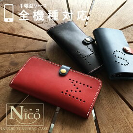 スマホケース pixel4a google pixel7 pro oppo reno7a reno5a xiaomi 11t pixel6a pixel6 pro pixel5a p30 lite oppo reno3 a pixel 4a 5g oppo a73 a54 5g opg02 pixel5 simフリー s2 カバー 手帳型 全機種対応 本革 ハンドメイド レザー パンチングイニシャル simフリー