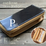 財布 コードバン 日本製 財布 カード 大容量 長財布 メンズ ラウンドファスナー レディース 本革 ラウン…