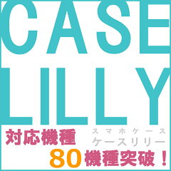 CASE LILLY