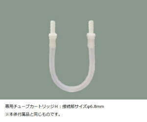 MDS-100SA�EDSP-100SA��p�`���[�u�J�[�g���b�WH