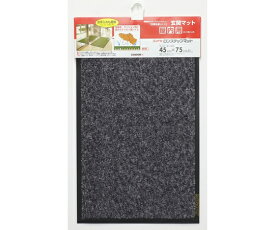 屋内用マット(ロンステップマット)#3 グレー