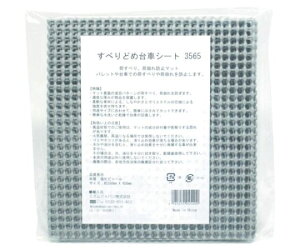 ���ׂ�ǂߑ�ԃV�[�g3565 SD-003