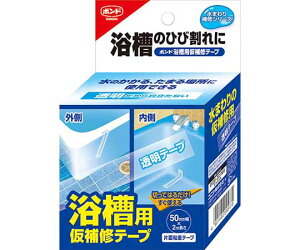 �{���h�@�����p����C�e�[�v�@50mmx2m