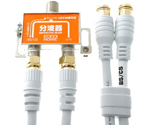 �A���e�i���g��@BS/CS/�n�f�W/4K8K�����Ή��@�P�[�u��2�{�t���iS-4C-FB�j�@50cm