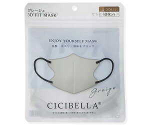 CICIBELLA 3D}XND^Cv 10 O[W