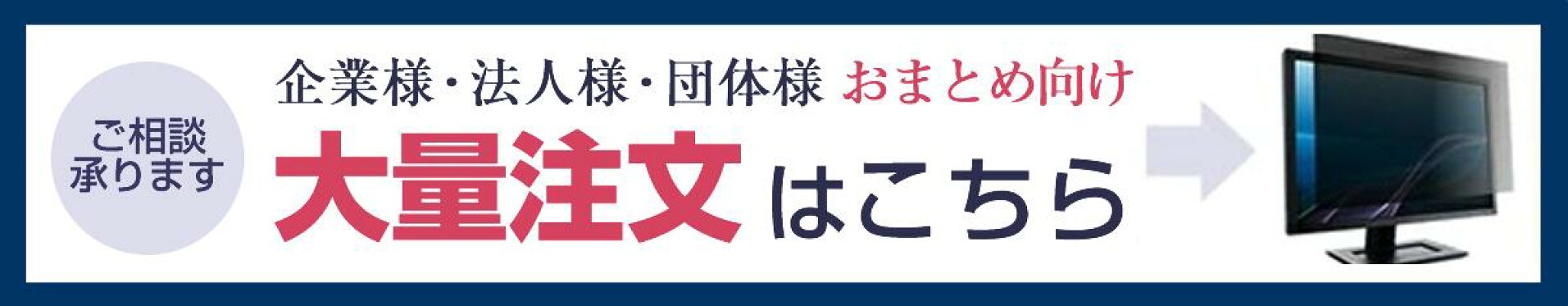 法人窓口