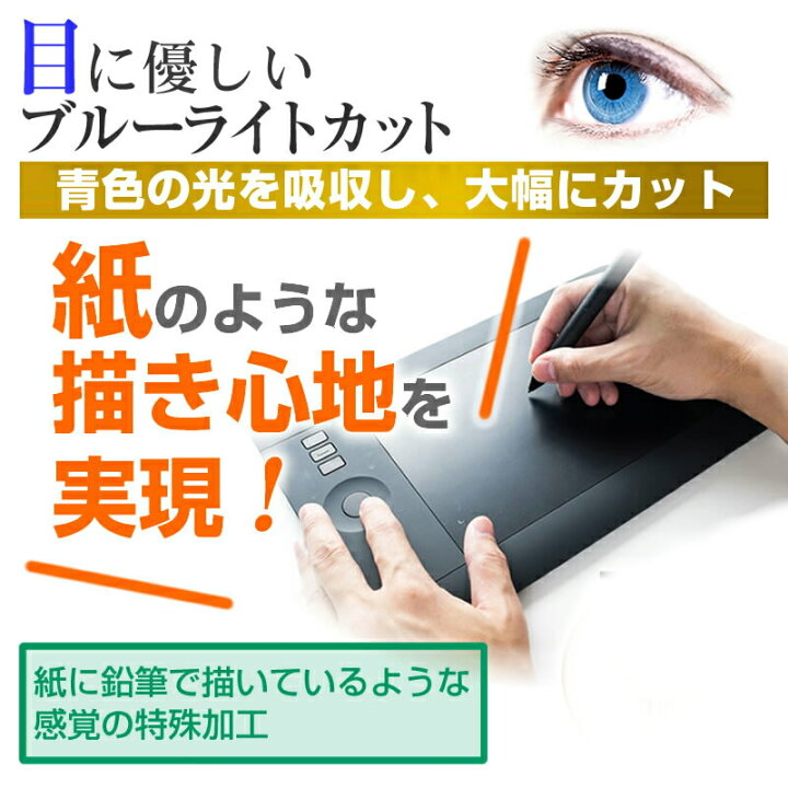 楽天市場】GAOMON PD2200 21.5インチ 機種用 ペーパーテイスト 上質  