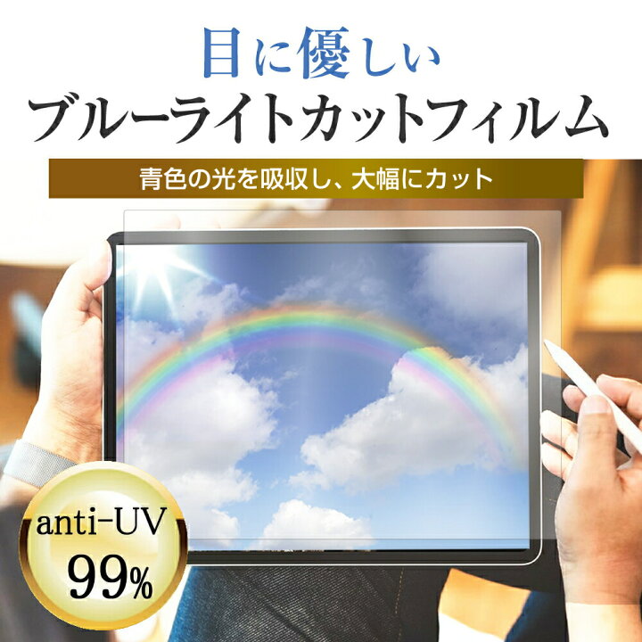 楽天市場 Acer Switch One Sw1 011 10 1インチ ブルーライトカット 指紋防止 液晶保護フィルム と スタンド機能付き タブレットケース セット ケース カバー 保護フィルム メール便送料無料 液晶保護フィルムとカバーケース卸