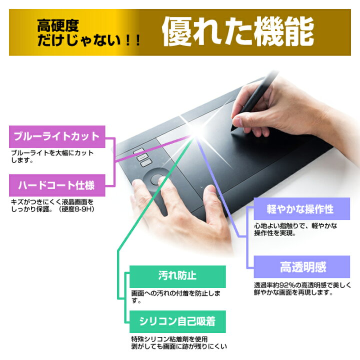 楽天市場】GAOMON PD2200 21.5インチ 機種用 ペンタブレット液晶保護  