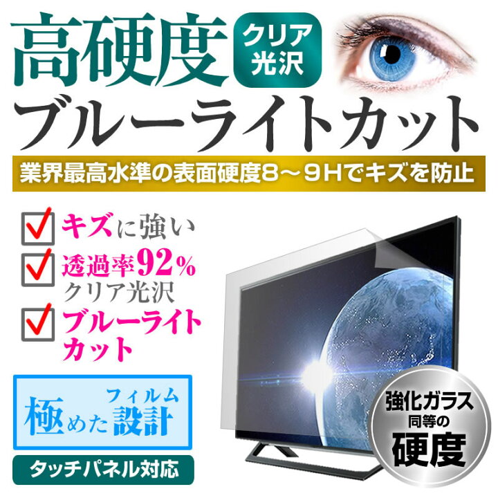 楽天市場】東芝 REGZA 24S24 [24インチ] 機種で使える 強化ガラス と 