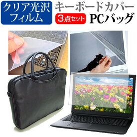 ASUS ProArt StudioBook Pro 17 [17インチ]機種で使える 3WAYノートPCバッグ と クリア光沢 液晶保護フィルム シリコンキーボードカバー 3点セット キャリングケース メール便送料無料