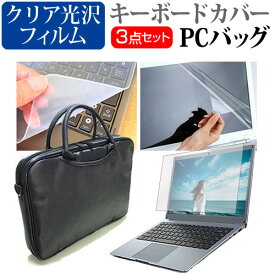 ＼スーパーSALE 開催中／ HP Pavilion Power 15-cb000 [15.6インチ] 機種で使える 3WAYノートPCバッグ と クリア光沢 液晶保護フィルム シリコンキーボードカバー 3点セット キャリングケース 保護フィルム メール便送料無料