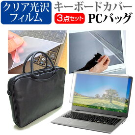 ＼スーパーSALE 開催中／ Acer Aspire 5 [15.6インチ] 機種で使える 3WAYノートPCバッグ と クリア光沢 液晶保護フィルム シリコンキーボードカバー 3点セット キャリングケース 保護フィルム メール便送料無料