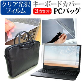 ＼25日はポイント最大13倍／ マウスコンピューター m-Book Pシリーズ [15.6インチ] 機種で使える 3WAYノートPCバッグ と クリア光沢 液晶保護フィルム シリコンキーボードカバー 3点セット キャリングケース 保護フィルム メール便送料無料