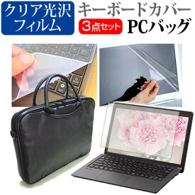 HP Spectre x360 15-ch000 シリーズ [15.6インチ] 機種で使える 3WAYノートPCバッグ と クリア光沢 液晶保護フィルム シリコンキーボードカバー 3点セット キャリングケース 保護フィルム メール便送料無料 jgs bgt 互換品