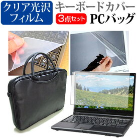 ＼0と5のつく日はP10倍／ ASUS ROG ZEPHYRUS M GM501 [15.6インチ] 機種で使える 3WAYノートPCバッグ と クリア光沢 液晶保護フィルム シリコンキーボードカバー 3点セット キャリングケース 保護フィルム メール便送料無料