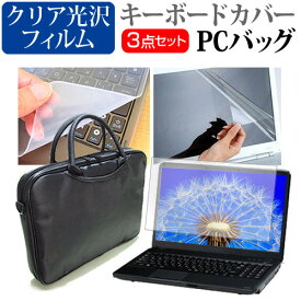 ＼0と5のつく日はP10倍／ Lenovo Legion Y7000 [15.6インチ] 機種で使える 3WAYノートPCバッグ と クリア光沢 液晶保護フィルム シリコンキーボードカバー 3点セット キャリングケース メール便送料無料