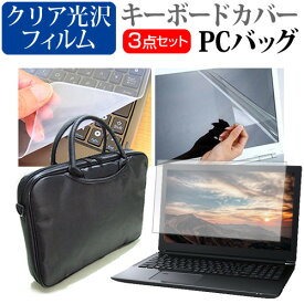 ＼スーパーSALE 開催中／ HP Pavilion 15-cs3000 シリーズ 2020年版 [15.6インチ] 機種で使える 3WAYノートPCバッグ と クリア光沢 液晶保護フィルム シリコンキーボードカバー 3点セット キャリングケース メール便送料無料