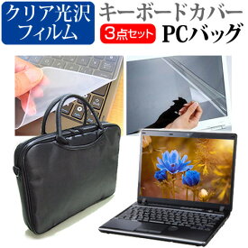 [PR] ASUS Vivobook Pro 16X OLED [16インチ] ケース カバー バッグ ノートパソコン ケース ノートPC バッグ と クリア光沢液晶保護フィルム と シリコンキーボードカバー の3点セット メール便送料無料