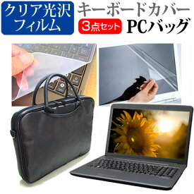 ＼25日はポイント10倍!!／ ASUS Vivobook Pro 15 OLED(K6502) [15.6インチ] ケース カバー バッグ ノートパソコン ケース ノートPC バッグ と クリア光沢液晶保護フィルム と シリコンキーボードカバー の3点セット メール便送料無料