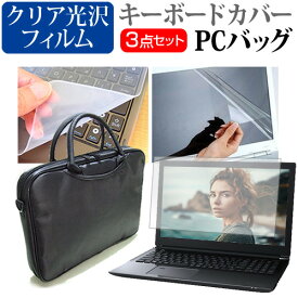 ＼25日はポイント10倍!!／ ASUS Vivobook 15X K3504ZA [15.6インチ] ケース カバー バッグ ノートパソコン ケース ノートPC バッグ と クリア光沢液晶保護フィルム と シリコンキーボードカバー の3点セット メール便送料無料