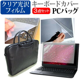 ＼25日はポイント10倍!!／ ASUS Vivobook Go 15 E1504FA [15.6インチ] ケース カバー バッグ ノートパソコン ケース ノートPC バッグ と クリア光沢液晶保護フィルム と シリコンキーボードカバー の3点セット メール便送料無料