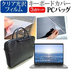 ＼25日はポイント10倍!!／ ASUS Vivobook Go 15 OLED E1504FA [15.6インチ] ケース カバー バッグ ノートパソコン ケース ノートPC バッグ と クリア光沢液晶保護フィルム と シリコンキーボードカバー の3点セット メール便送料無料