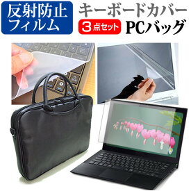 ＼0と5のつく日はP10倍／ MSI GS63 8RD-088JP [15.6インチ] 機種で使える 3WAYノートPCバッグ と 反射防止 液晶保護フィルム シリコンキーボードカバー 3点セット キャリングケース 保護フィルム メール便送料無料