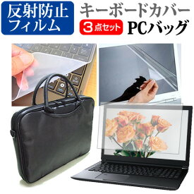 ＼スーパーSALE 開催中／ Acer TMP259G2M-N58U/Hシリーズ [15.6インチ] 機種で使える 3WAYノートPCバッグ と 反射防止 液晶保護フィルム シリコンキーボードカバー 3点セット キャリングケース 保護フィルム メール便送料無料