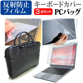 ＼スーパーSALE 開催中／ Acer TMP259G2M-N78U/Hシリーズ [15.6インチ] 機種で使える 3WAYノートPCバッグ と 反射防止 液晶保護フィルム シリコンキーボードカバー 3点セット キャリングケース 保護フィルム メール便送料無料