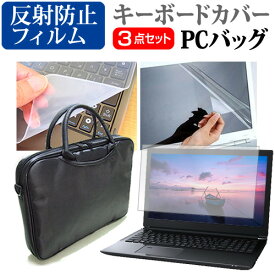 ＼スーパーSALE 開催中／ Lenovo ThinkPad X1 Extreme [15.6インチ] 機種で使える 3WAYノートPCバッグ と 反射防止 液晶保護フィルム シリコンキーボードカバー 3点セット キャリングケース 保護フィルム メール便送料無料