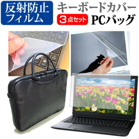 HP ENVY x360 15-dr1000シリーズ [15.6インチ] 機種で使える 3WAYノートPCバッグ と 反射防止 液晶保護フィルム シリコンキーボードカバー 3点セット キャリングケース メール便送料無料 jgs bgt 互換品