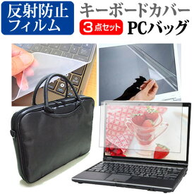 ＼25日はポイント10倍!!／ マウスコンピューター DAIV 5Nシリーズ [15.6インチ] 機種で使える 3WAYノートPCバッグ と 反射防止 液晶保護フィルム シリコンキーボードカバー 3点セット キャリングケース メール便送料無料