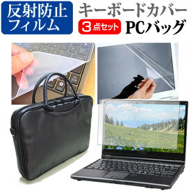 HP ENVY 15-ep0000 シリーズ 2020年版 [15.6インチ] 機種で使える 3WAYノートPCバッグ と 反射防止 液晶保護フィルム シリコンキーボードカバー 3点セット キャリングケース メール便送料無料