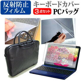 ＼0と5のつく日はP10倍／ MSI Katana-GF66 [15.6インチ] ケース カバー バッグ ノートパソコン ケース ノートPC バッグ と 反射防止液晶保護フィルム と シリコンキーボードカバー の3点セット メール便送料無料