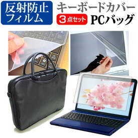 ＼0と5のつく日はP10倍／ Dell Inspiron 15 Intel 2021年版 [15.6インチ] ケース カバー バッグ ノートパソコン ケース ノートPC バッグ と 反射防止液晶保護フィルム と シリコンキーボードカバー の3点セット メール便送料無料