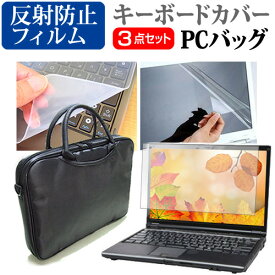 ＼0と5のつく日はP10倍／ Lenovo IdeaPad Flex 550i 15.6型 2022年版 [15.6インチ] ケース カバー バッグ ノートパソコン ケース ノートPC バッグ と 反射防止液晶保護フィルム と シリコンキーボードカバー の3点セット メール便送料無料