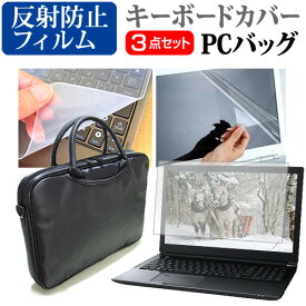 ドスパラ GALLERIA XL7C-R36H [16インチ] ケース カバー バッグ ノートパソコン ケース ノートPC バッグ と 反射防止液晶保護フィルム と シリコンキーボードカバー の3点セット メール便送料無料