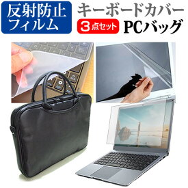 ＼15日はポイント最大5倍!!／ 富士通 FMV LIFEBOOK AH45/H1 [15.6インチ] ケース カバー バッグ ノートパソコン ケース ノートPC バッグ と 反射防止液晶保護フィルム と シリコンキーボードカバー の3点セット メール便送料無料 jgs bgt