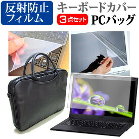 ＼0と5のつく日はP10倍／ MSI Katana-GF66-11U [15.6インチ] ケース カバー バッグ ノートパソコン ケース ノートPC バッグ と 反射防止液晶保護フィルム と シリコンキーボードカバー の3点セット メール便送料無料