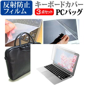 ＼25日はポイント10倍!!／ ASUS Vivobook 15 OLED X1505VA [15.6インチ] ケース カバー バッグ ノートパソコン ケース ノートPC バッグ と 反射防止液晶保護フィルム と シリコンキーボードカバー の3点セット メール便送料無料