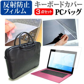 ＼25日はポイント10倍!!／ ASUS Vivobook Go 15 E1504FA [15.6インチ] ケース カバー バッグ ノートパソコン ケース ノートPC バッグ と 反射防止液晶保護フィルム と シリコンキーボードカバー の3点セット メール便送料無料