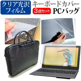 ＼スーパーSALE 開催中／ Acer Switch 3 [12.2インチ] 機種で使える 3WAYノートPCバッグ と クリア光沢 液晶保護フィルム シリコンキーボードカバー 3点セット キャリングケース 保護フィルム メール便送料無料