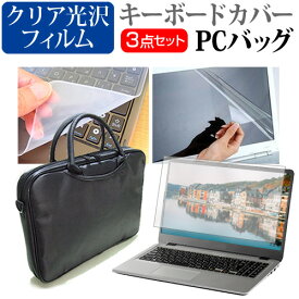 ＼25日はポイント10倍!!／ Lenovo IdeaPad Slim 350i 2021年版 [14インチ]機種で使える 3WAYノートPCバッグ と クリア光沢 液晶保護フィルム シリコンキーボードカバー 3点セット キャリングケース メール便送料無料