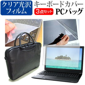 ＼0と5のつく日はP10倍／ Lenovo ThinkPad X1 Nano Gen 1 2021年版 [13インチ] ケース カバー バッグ ノートパソコン ケース ノートPC バッグ と クリア光沢液晶保護フィルム と シリコンキーボードカバー の3点セット メール便送料無料