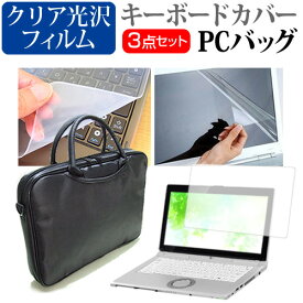 ＼20日は最大ポイント5倍!!／ HP ProBook x360 435 G8 2021年版 [13.3インチ] ケース カバー バッグ ノートパソコン ケース ノートPC バッグ と クリア光沢液晶保護フィルム と シリコンキーボードカバー の3点セット メール便送料無料