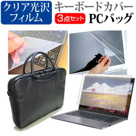 HP EliteBook 635 Aero G11 Notebook PC 2024年版 [13.3インチ] ケース カバー バッグ ノートパソコン ケース ノートPC バッグ と クリア光沢液晶保護フィルム と シリコンキーボードカバー の3点セット メール便送料無料 jgs bgt 互換品